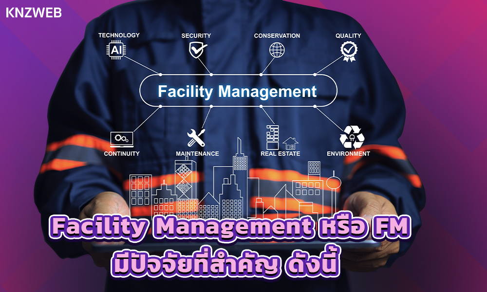 2.โดย Facility Management หรือ FM มีปัจจัยที่สำคัญ ดังนี้